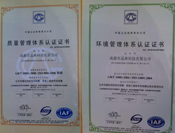 热烈祝贺澳门永利5335cc通过ISO9001/ISO14001质量环境体系认证